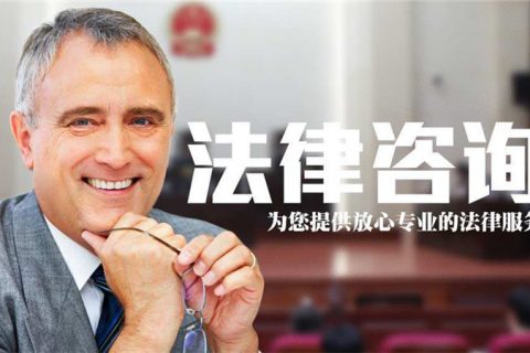律师事务所法律咨询有微信联系的吗？